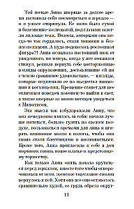 Однажды ночью в августе